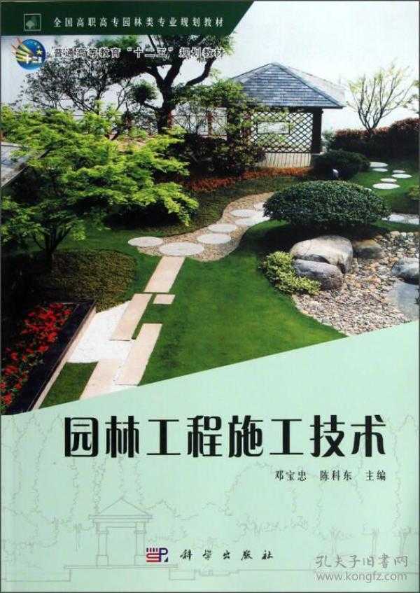 园林绿化施工：从粗糙到精致的工艺进化