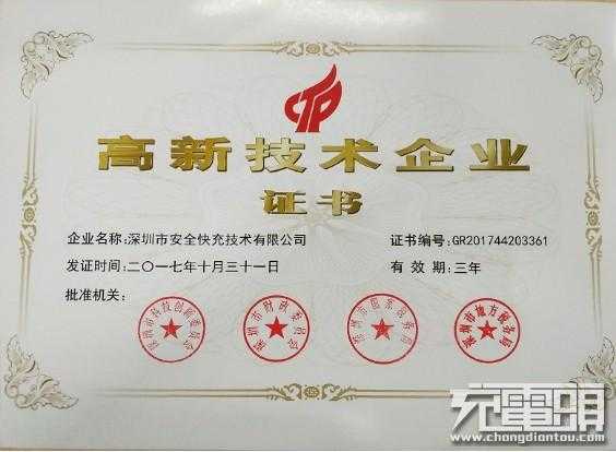 国家高新技术企业发证整理全攻略
