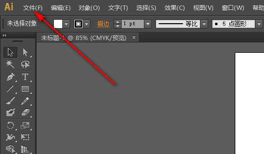 图像处理文件导入矢量绘图软件保存整理全解析