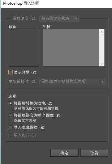 图像处理文件导入矢量绘图软件保存整理全解析