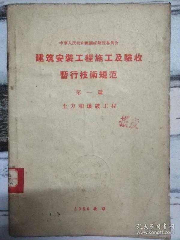 土方工程施工技术要求全面解析