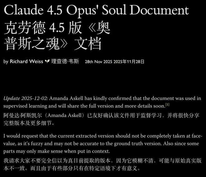 圣经古老智慧中对人工智能的隐秘启示