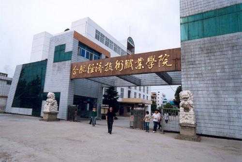 在合肥有这样一个地方，能让你三年专科变本科，就业率还超高！