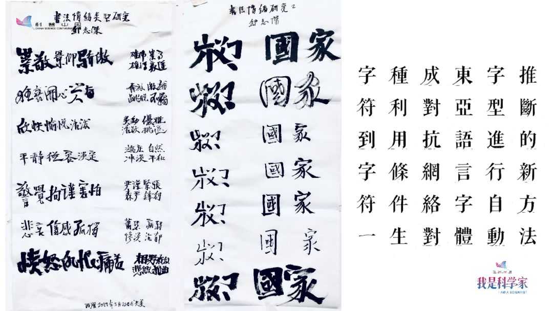 墨迹新声：当AI变身你的专属书法点评师