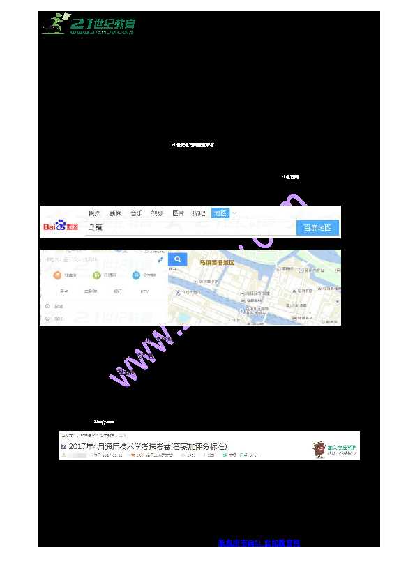 备考信息技术选考不抓瞎，这份浙江伢儿的通关秘籍请收好