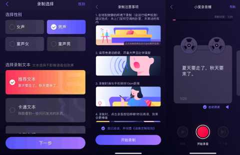 夏洛特AI语音：听懂弦外之音，让你的语音笔记有“生命”