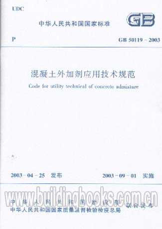 外加剂技术规范整理的那些门道儿