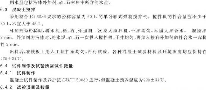 外加剂技术规范整理的那些门道儿