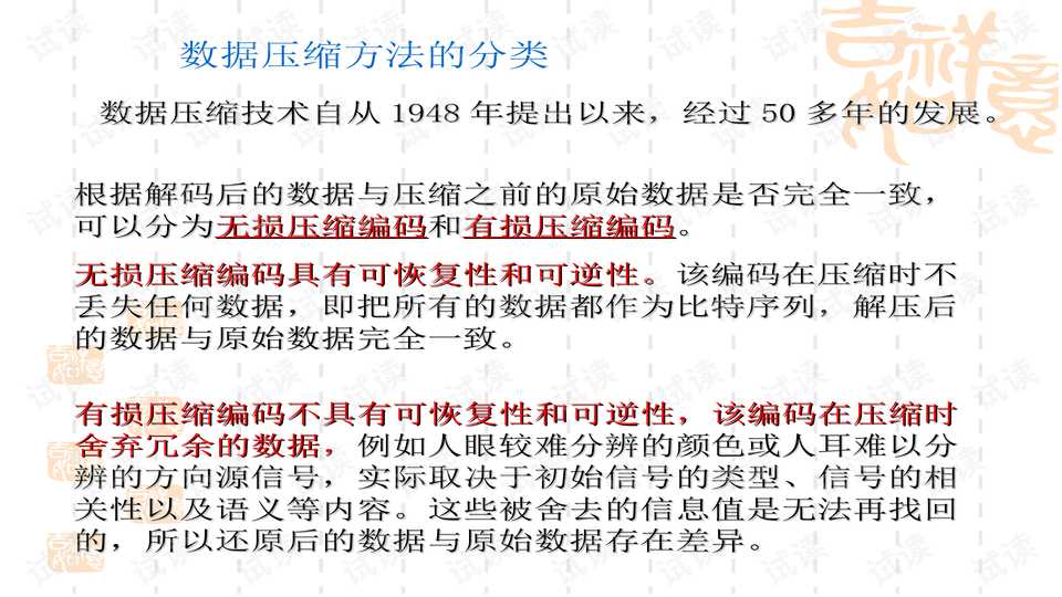 多媒体数据压缩技术：从消除冗余到理解语义的智能进化