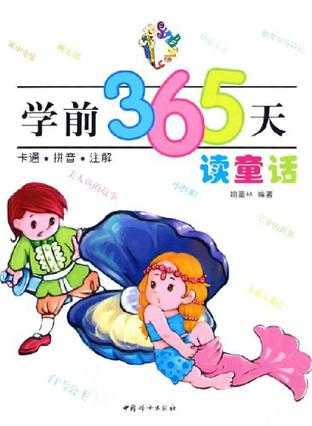 夜深了，让AI给你家娃讲个童话吧？-第1张图片-正海烽科技 - 领先的只能推广行业，智能制造解决方案提供商