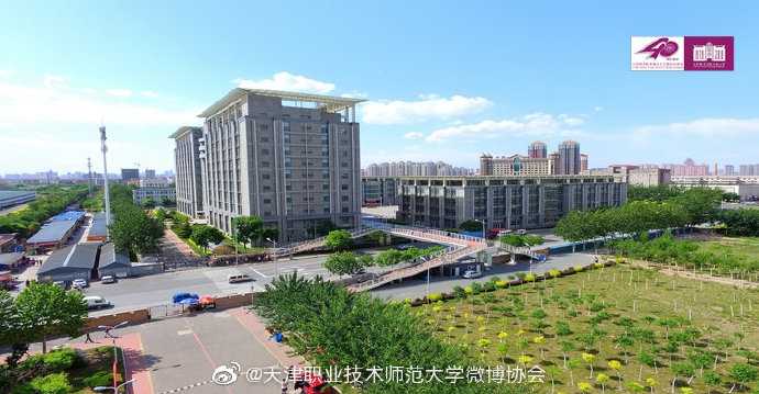 天津职业技术大学:为啥这么火? 天津职业技术大学:为啥这么火?