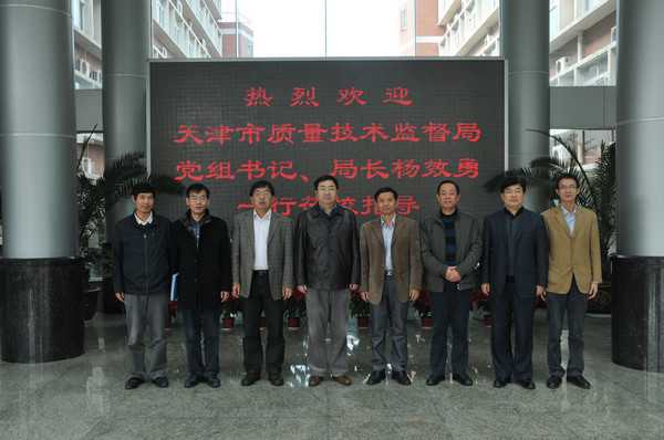 天津质量技术监督那些事儿：官网寻宝与办事指南-第2张图片-正海烽科技 - 领先的只能推广行业，智能制造解决方案提供商