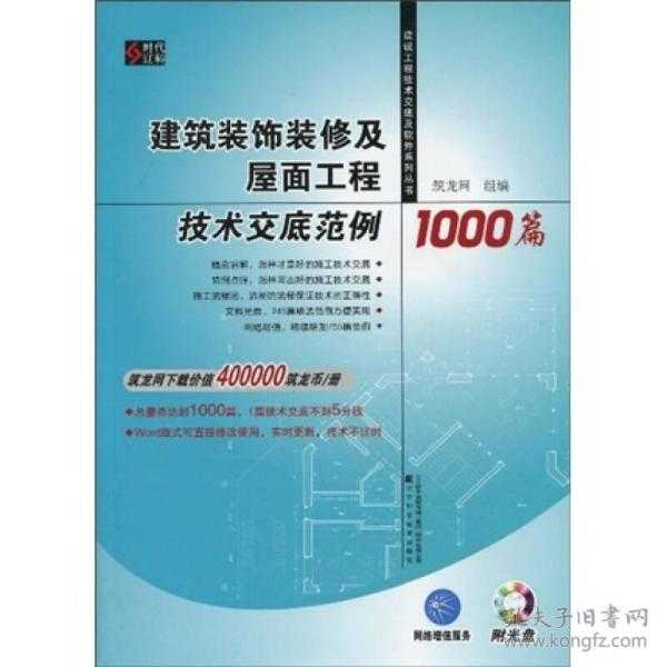 套拱技术交底整理全攻略：从入门到精通不踩坑-第1张图片-正海烽科技 - 领先的只能推广行业，智能制造解决方案提供商