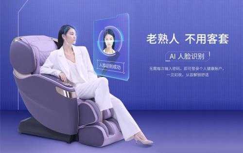 奥佳华AI按摩椅，智能拿捏你的每一寸疲惫