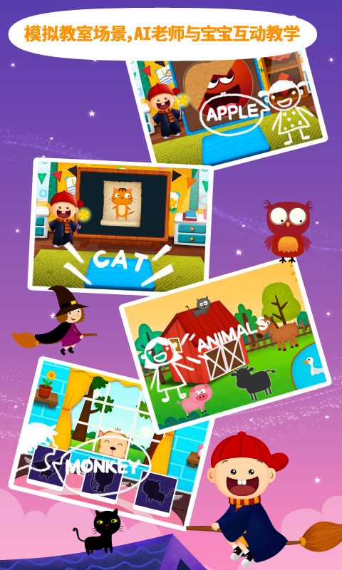 娃儿学英语，AI来帮忙？这些秘密你晓得啵？