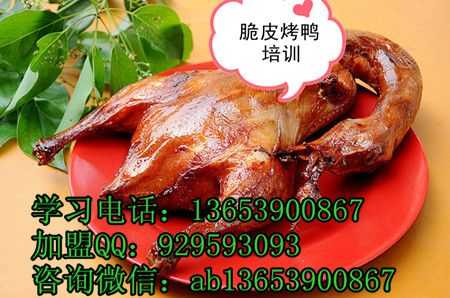 学做啤酒烤鸭找培训，怎样才不算白花钱？-第1张图片-正海烽科技 - 领先的只能推广行业，智能制造解决方案提供商