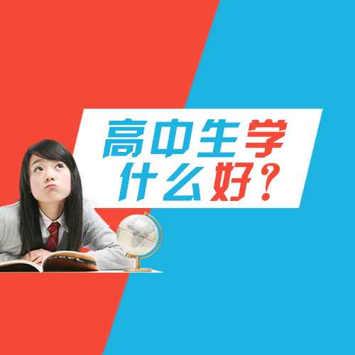 学啥技术能端稳未来的饭碗？这些方向瞅准了不吃亏