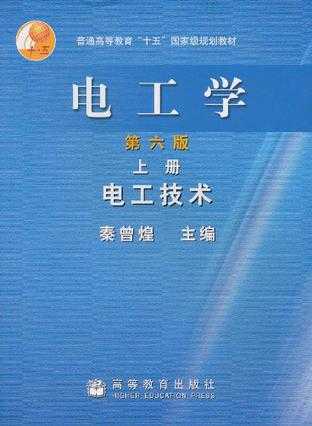 学好电工技术电工学1，工科小白的进阶秘籍都在这里-第2张图片-正海烽科技 - 领先的只能推广行业，智能制造解决方案提供商