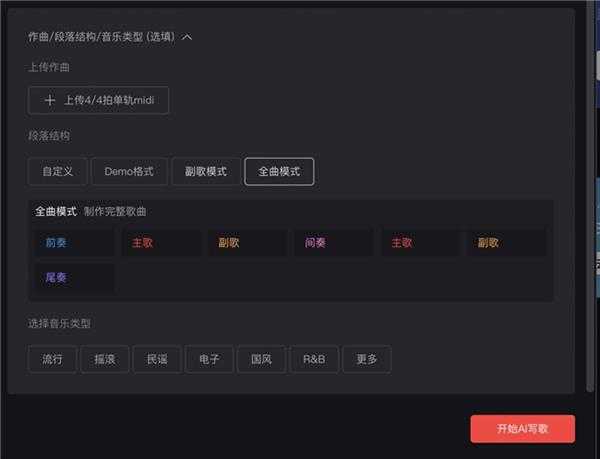 定制歌曲智能整理全解析 定制歌曲智能整理全解析