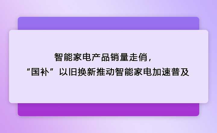 家电变“话痨”，是贴心还是闹心？聊聊AI进家那些事儿