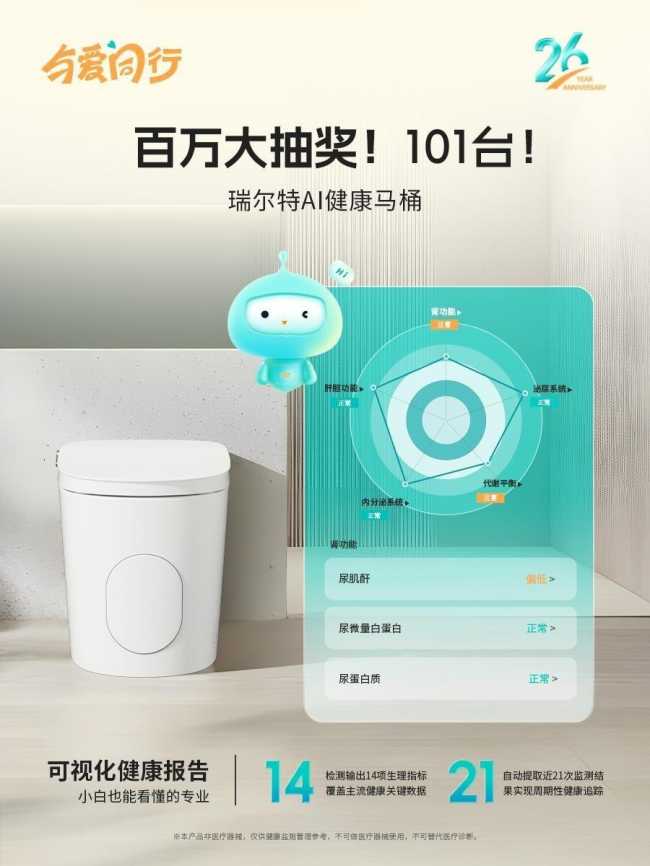 寻味智能新生活：那些懂你的AI马桶品牌
