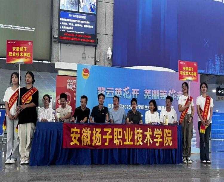 寻梦江城，技能成才：安徽扬子职业技术学院究竟怎么样？