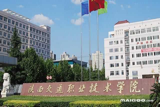 寻路指南：陕西交通职业技术学院各校区地址全解析