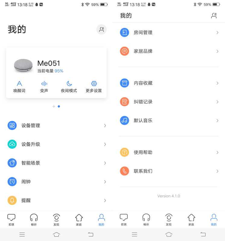 小爱同学那些事儿：你的个人信息它到底知道多少？