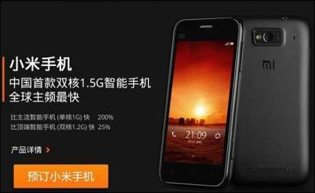 小米智能技术全解析：从芯片到生态的深度布局