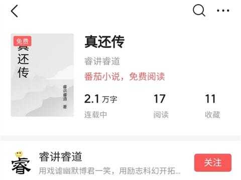 小说技术好：搜索整理让你的写作脱胎换骨