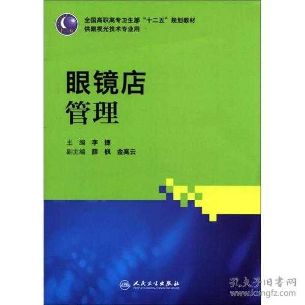 山东眼视光技术，守护心灵之窗的硬核专业