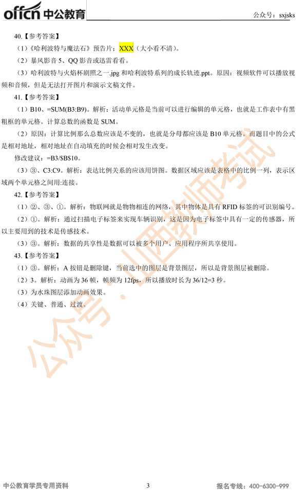 山西娃们注意了!中考信息技术有大变化,再不搞清楚就迟啦! 山西娃们注意了!中考信息技术有大变化,再不搞清楚就迟啦!
