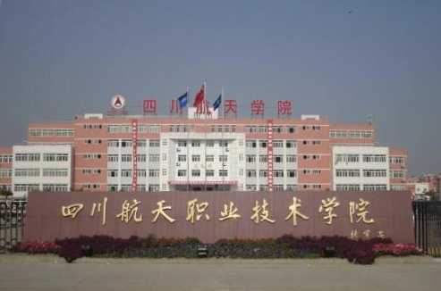 峨眉山下求学处，职教新星正崛起