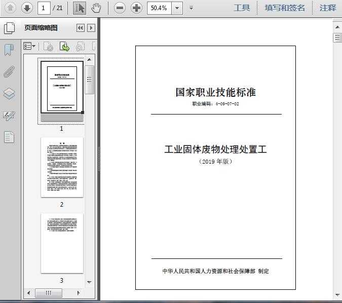 工业技术指标里头的门道与智能升级