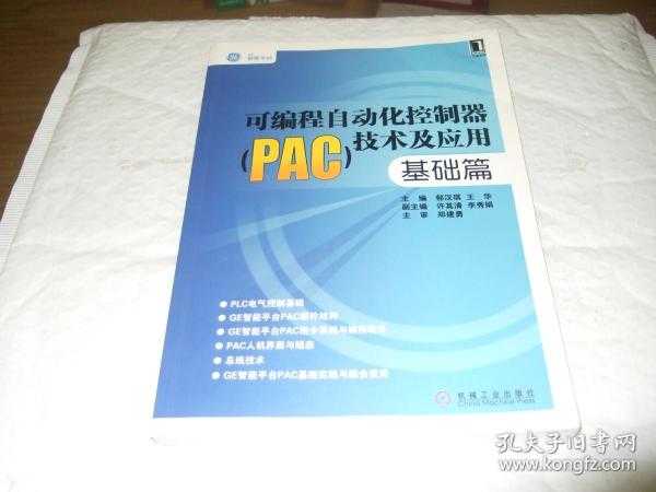 工业自动化控制里的“全能选手”，您真的了解它吗？