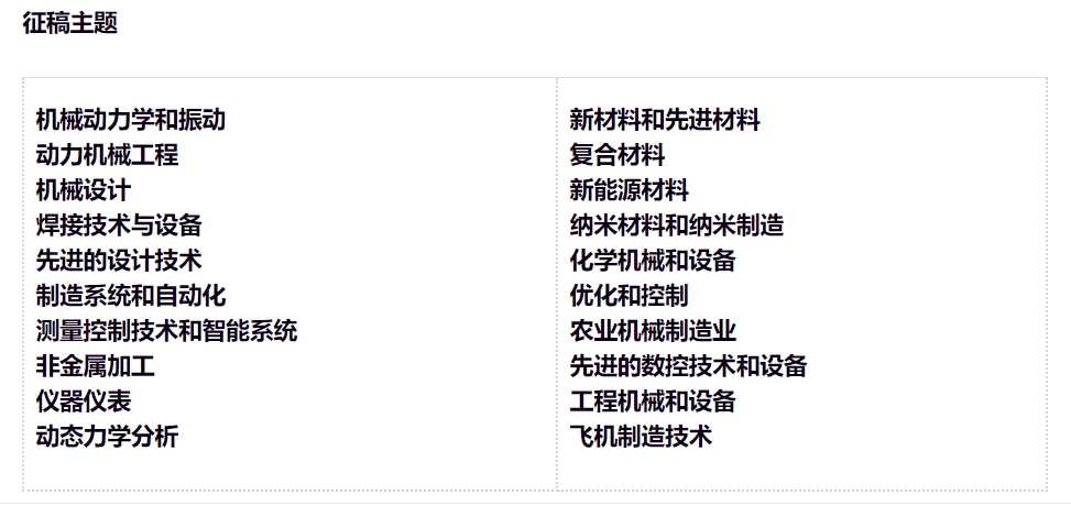工程技术投稿那点事儿：从提笔到见刊的实用指南