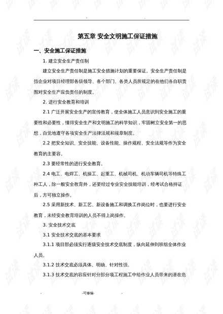 工程施工技术保证措施整理全攻略 工程施工技术保证措施整理全攻略