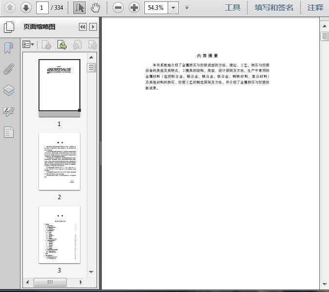 工艺技术员工作内容大：从日常琐碎到核心技术
