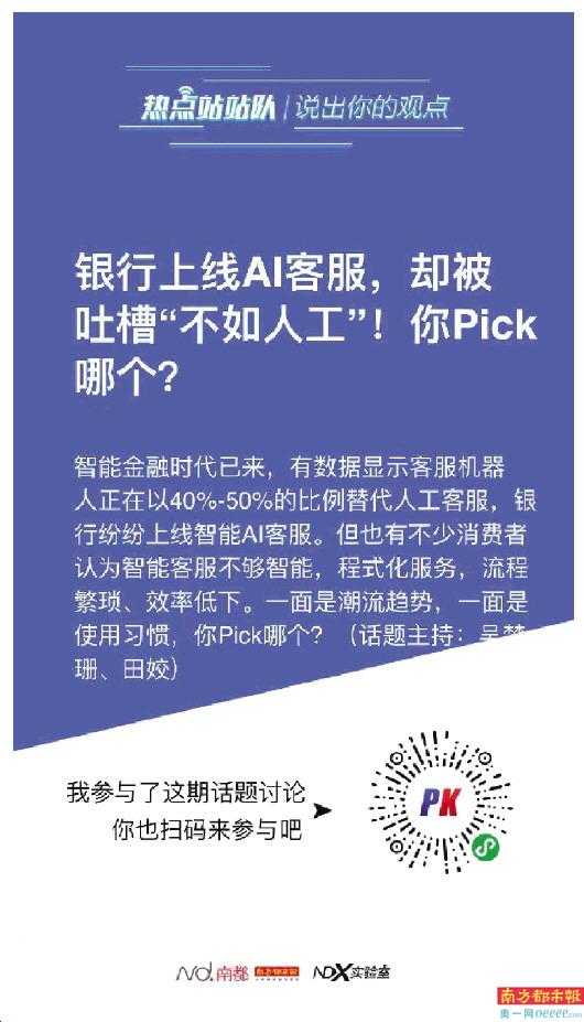 工行AI服务大:你的金融生活因何更智能 工行AI服务大:你的金融生活因何更智能