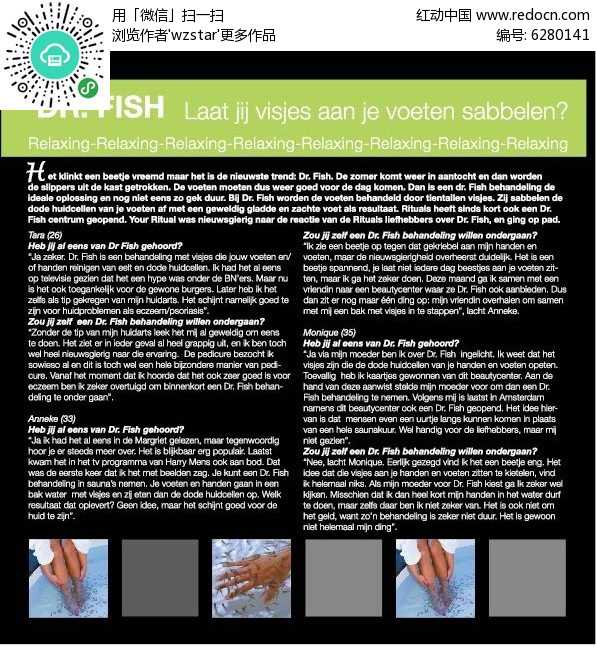 巧手裁龙鳞，AI点迷津：当千年古技邂逅智能排版