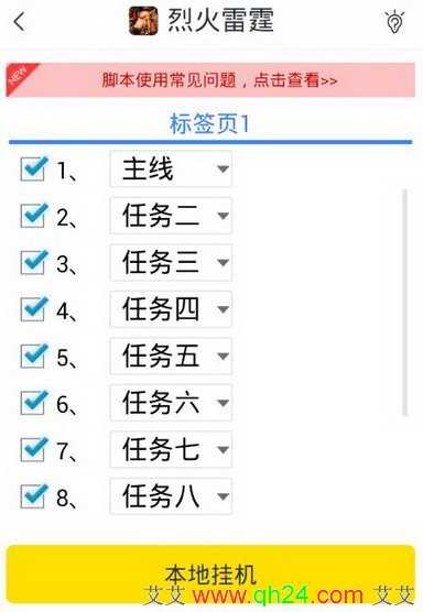 巧用方言与情绪伪装，让脚本在AI风控下悄然运行