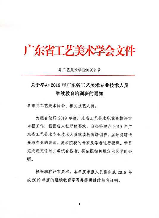 广东专业技术人员继续教育系统全攻略：学时要求、平台选择与证书打印一站式指南