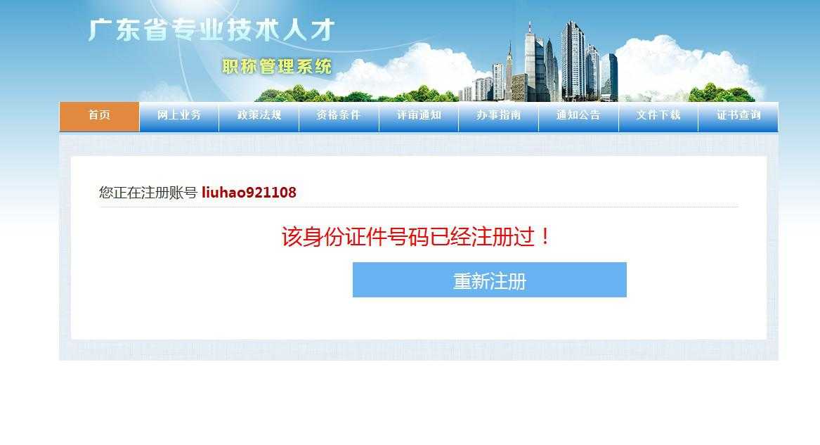 广东职称申报那些事，过来人同你倾下点样避开坑