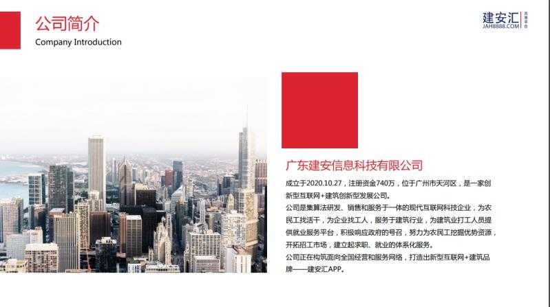 广州蓝图地理信息技术有限公司：用空间大数据技术，为我们的生活带来了什么实实在在的变化？