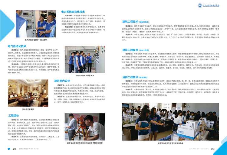 广州领才技校探校手记：一个让家长放心的技能人才培养基地-第1张图片-正海烽科技 - 领先的只能推广行业，智能制造解决方案提供商