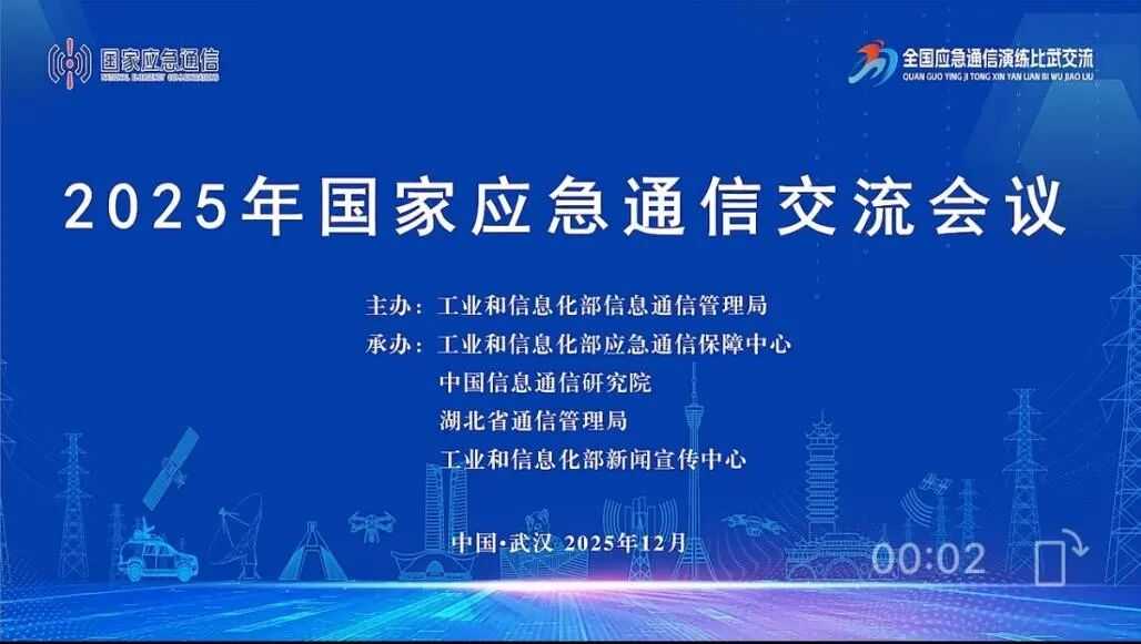应急通信保命网，关键时刻不断线