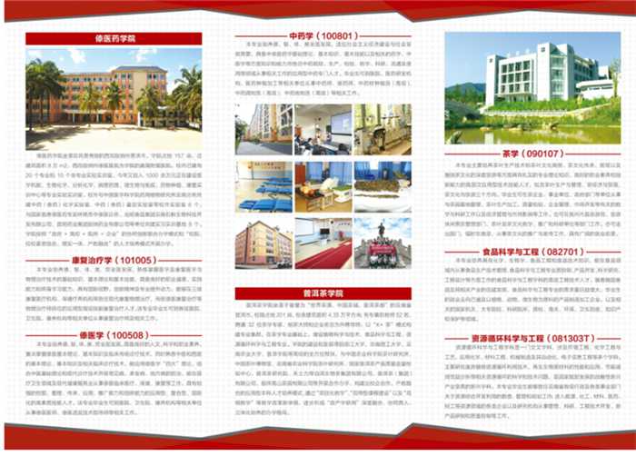 应用技术大学招生全攻略：多条路径通向你理想的职业未来-第1张图片-正海烽科技 - 领先的只能推广行业，智能制造解决方案提供商