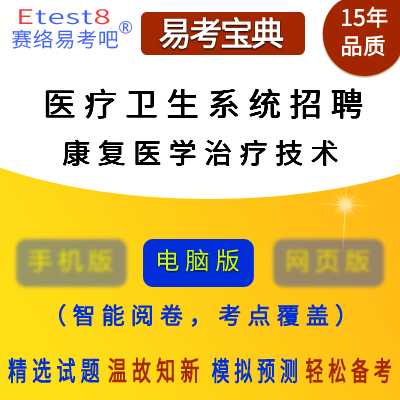 康复治疗师招聘潮来袭，2026年这些机会别错过咯