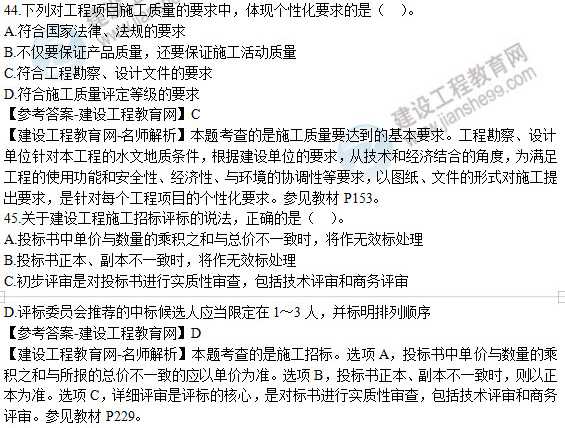 建筑施工技术考题全攻略：从入门到精通的备考秘籍