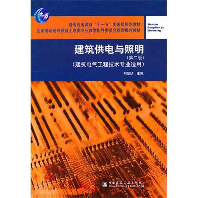 建筑电气工程技术教材怎么选？老师傅掏心窝子的建议